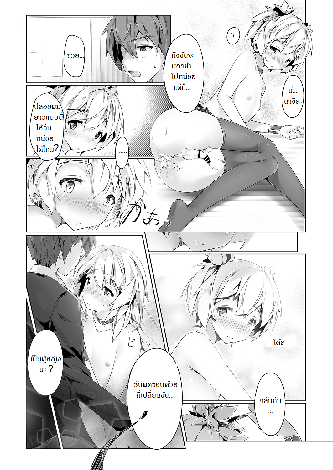 ความลับของนักฆ่าแสนสวย-15