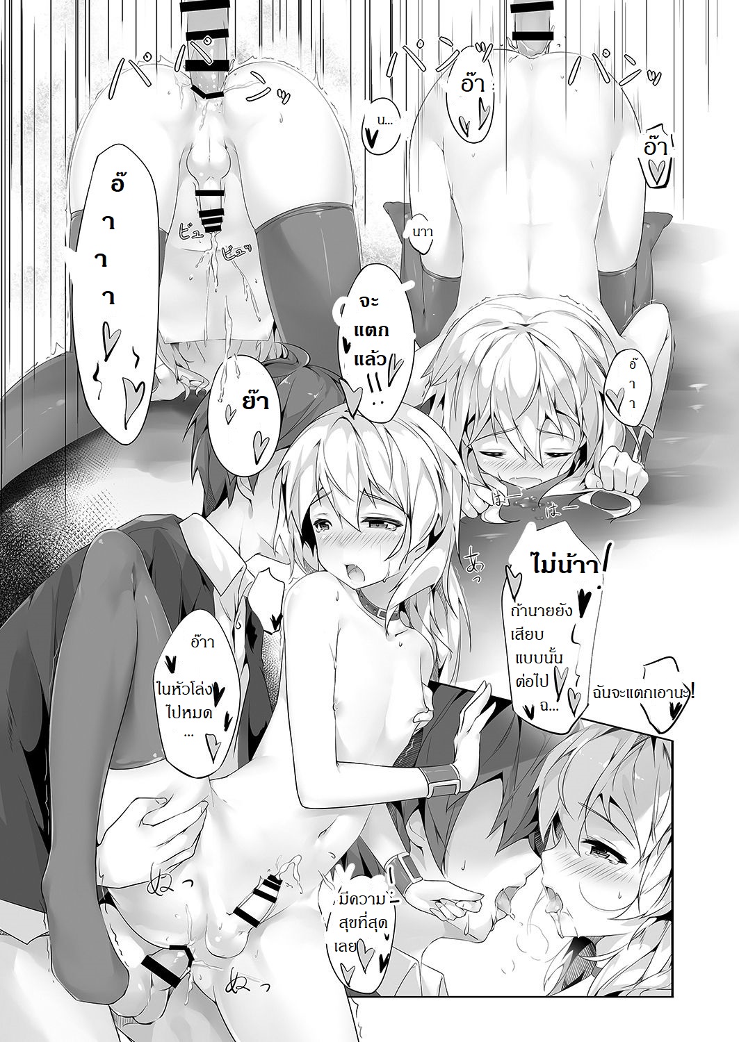 ความลับของนักฆ่าแสนสวย-18