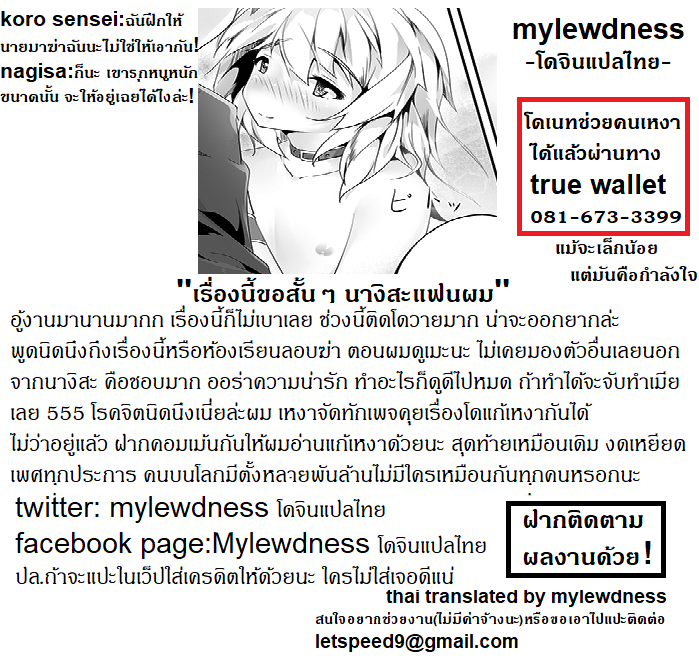 ความลับของนักฆ่าแสนสวย-23