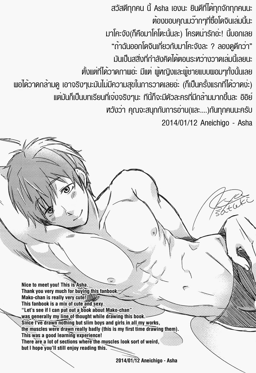 ความลับของผมกับฮารุหลังเลิกเรียน-2