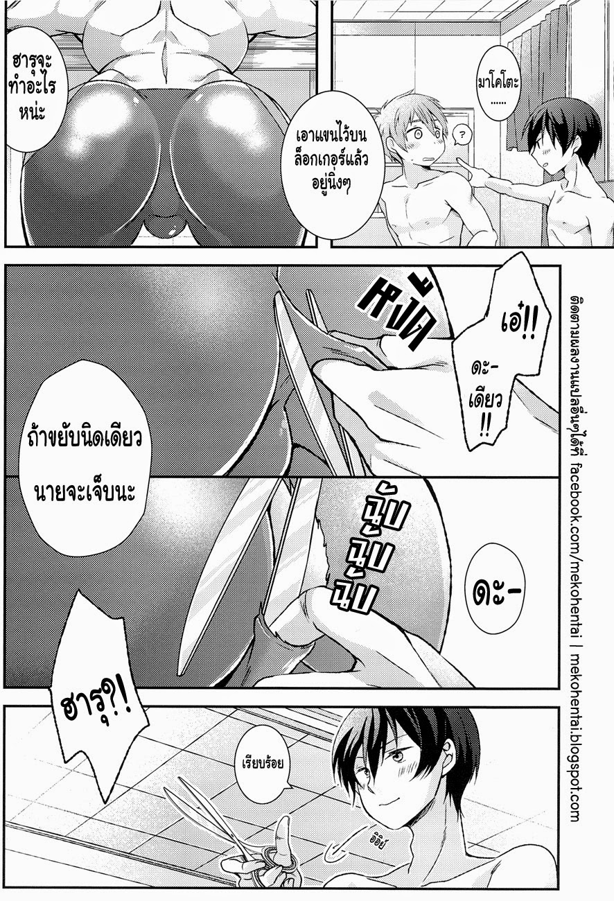 ความลับของผมกับฮารุหลังเลิกเรียน-5