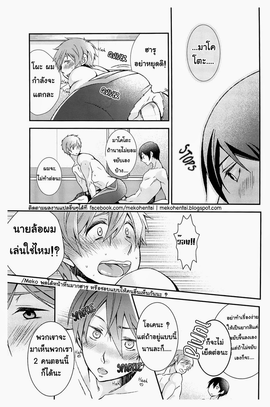 ความลับของผมกับฮารุหลังเลิกเรียน-12