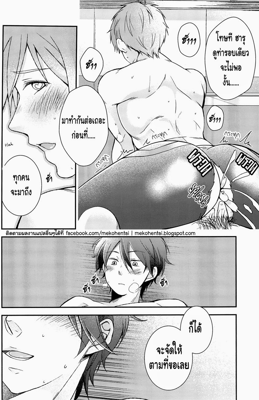 ความลับของผมกับฮารุหลังเลิกเรียน-15