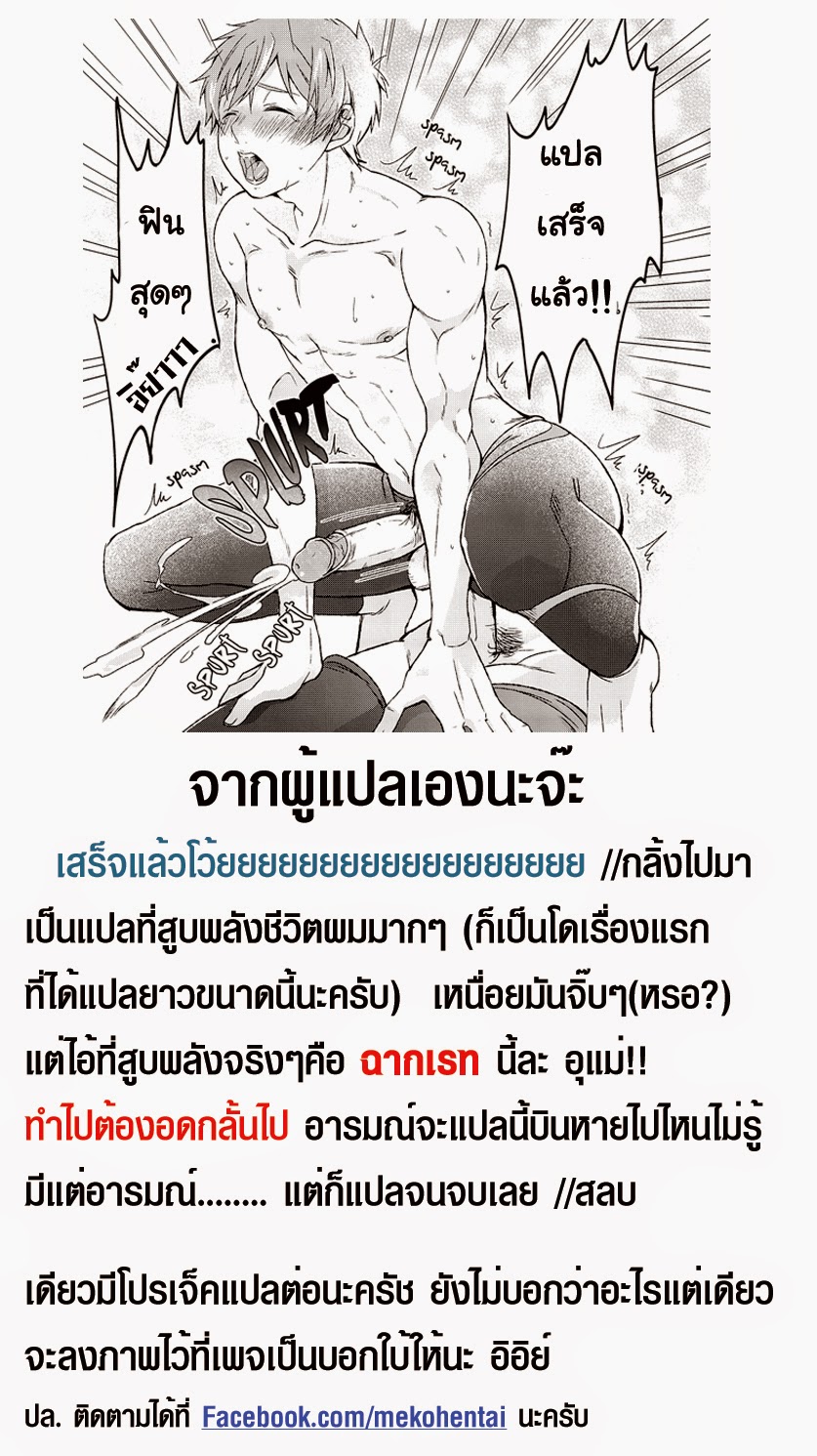 ความลับของผมกับฮารุหลังเลิกเรียน-19