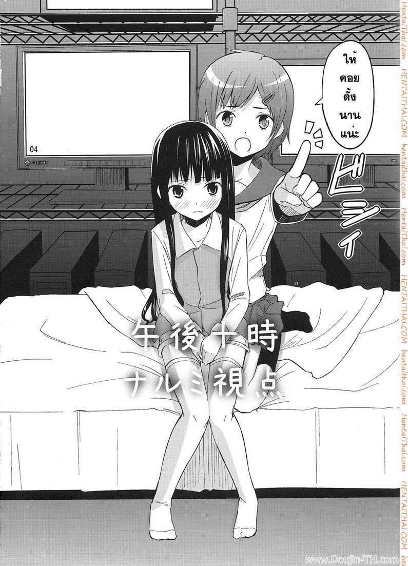 นัดมากินตับตอน 10 โมง-3