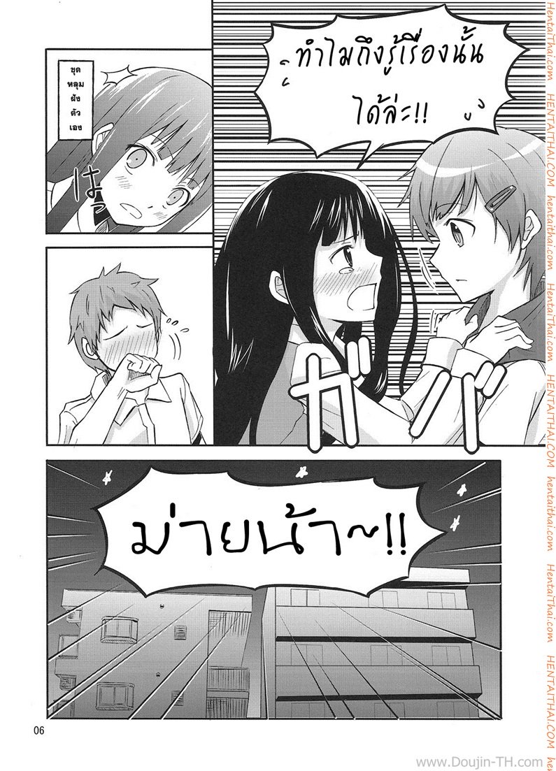 นัดมากินตับตอน 10 โมง-5
