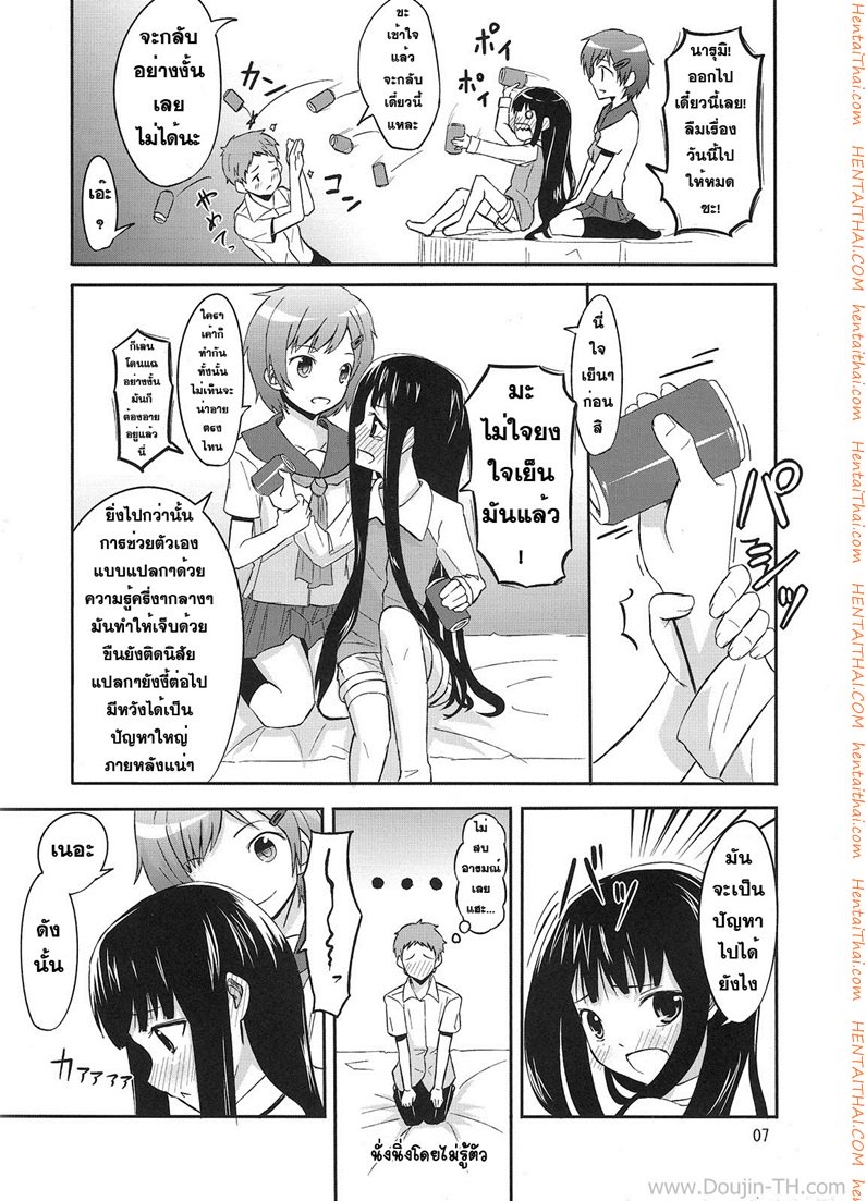 นัดมากินตับตอน 10 โมง-6