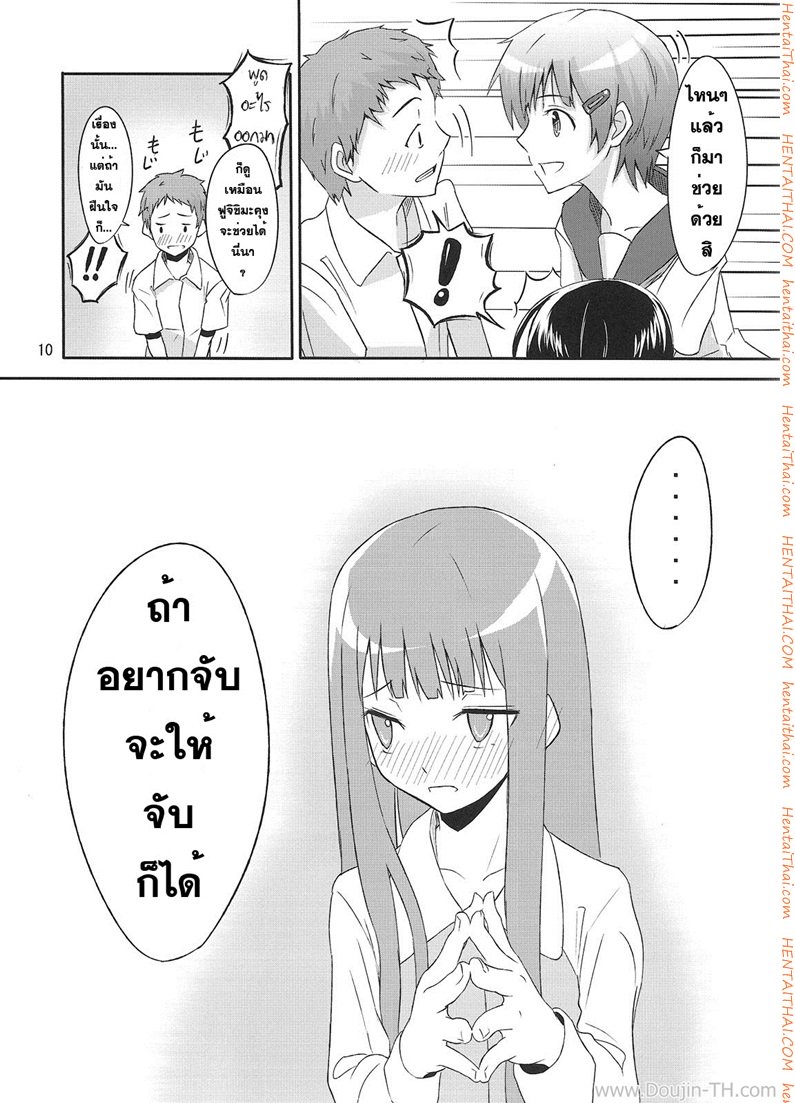นัดมากินตับตอน 10 โมง-9