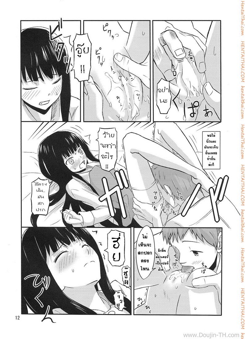นัดมากินตับตอน 10 โมง-11