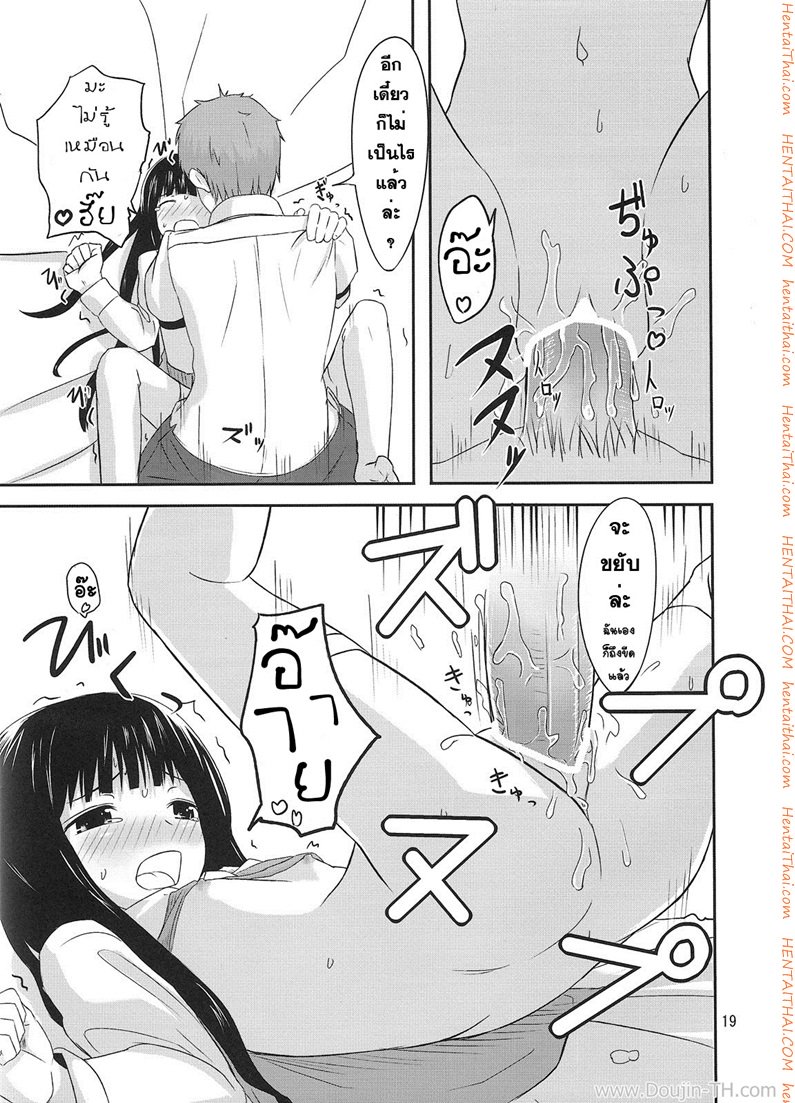 นัดมากินตับตอน 10 โมง-18