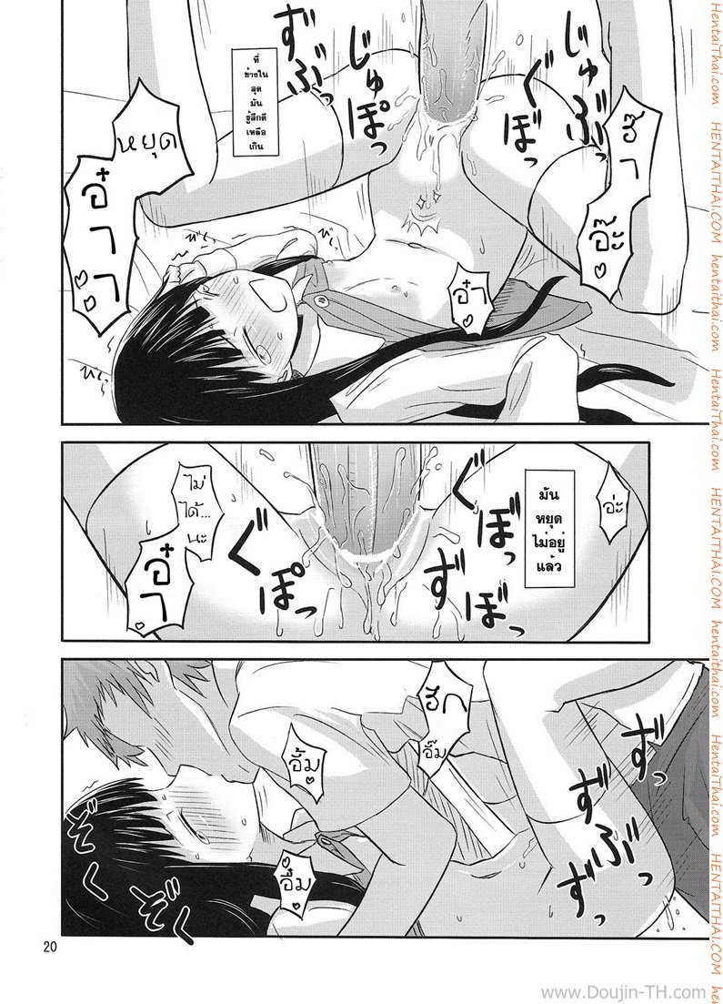 นัดมากินตับตอน 10 โมง-19