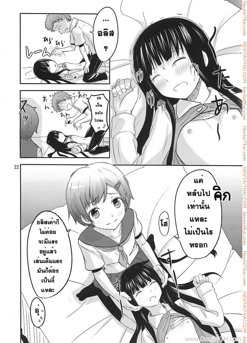 นัดมากินตับตอน 10 โมง-21