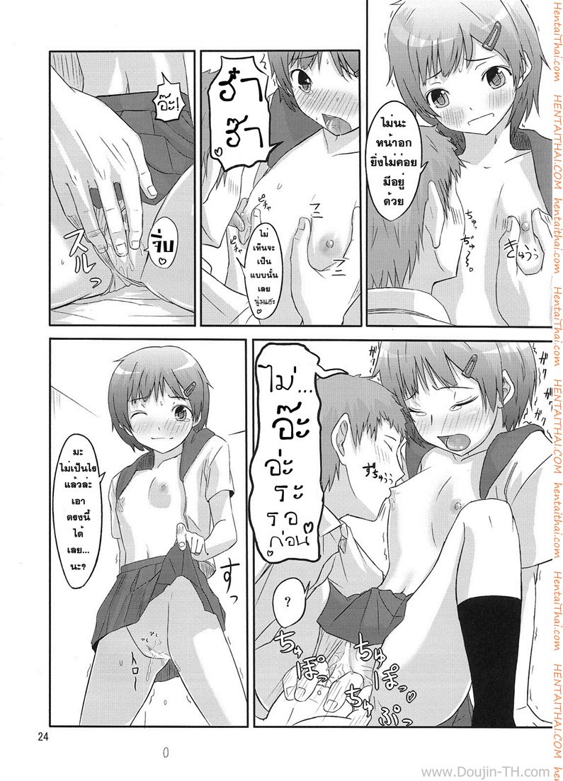 นัดมากินตับตอน 10 โมง-23
