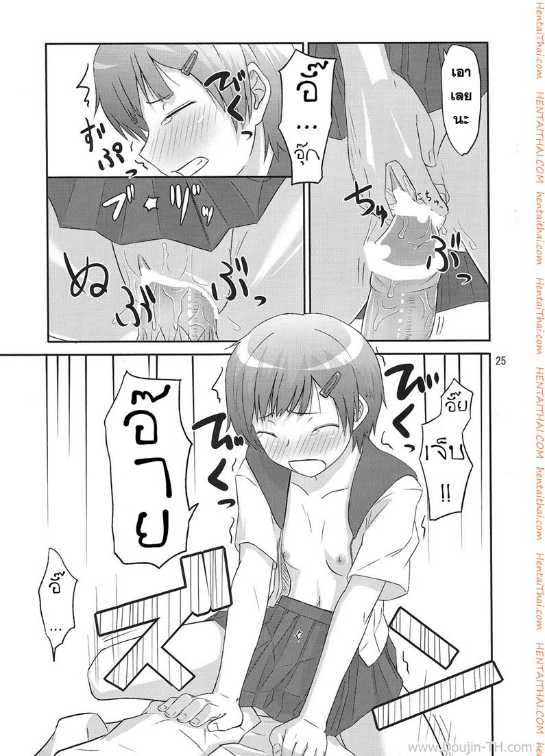 นัดมากินตับตอน 10 โมง-24