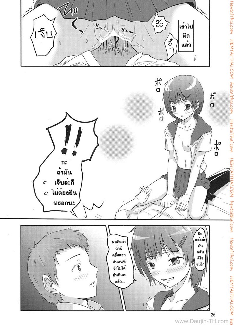 นัดมากินตับตอน 10 โมง-25