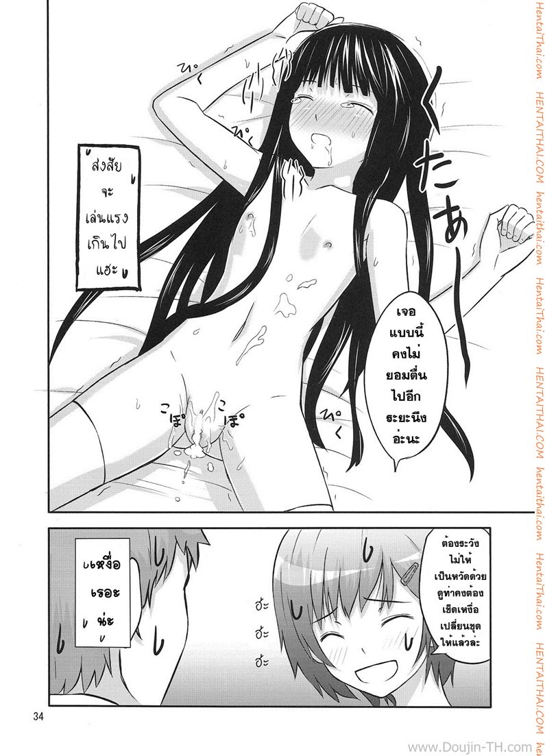 นัดมากินตับตอน 10 โมง-32