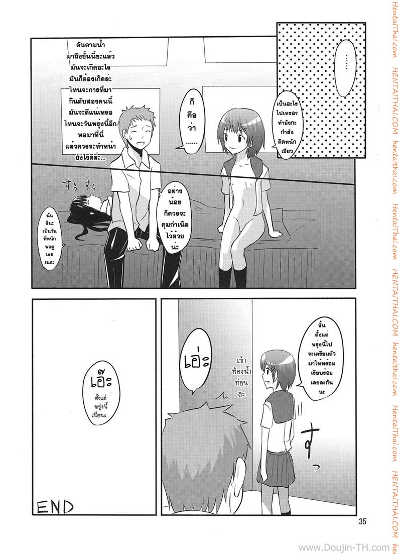 นัดมากินตับตอน 10 โมง-33