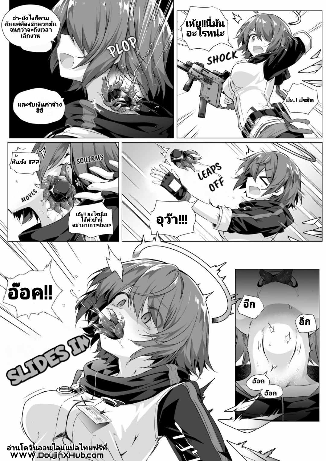 ท้องของฉันไม่ใช่แหล่งเพาะพันธุ์แมลงนะ-3