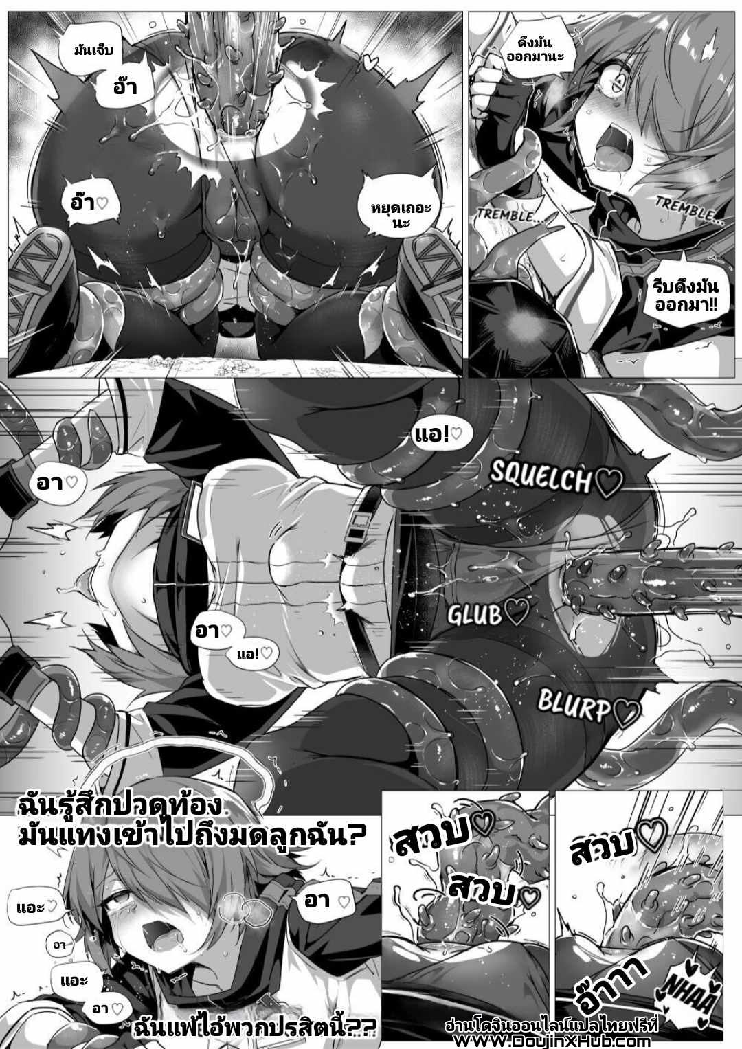 ท้องของฉันไม่ใช่แหล่งเพาะพันธุ์แมลงนะ-9