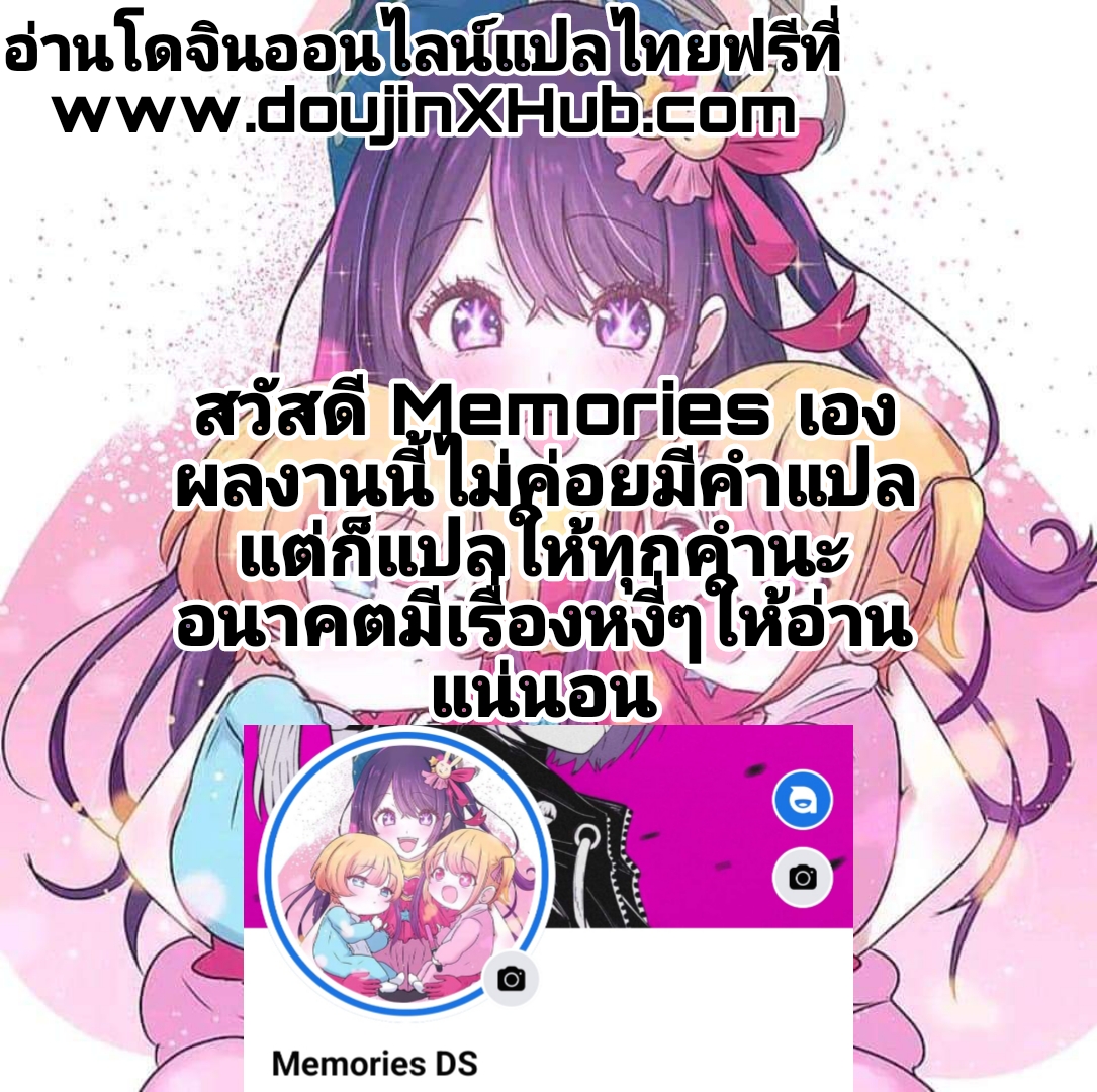 เหล่าพี่สาวของผม-10
