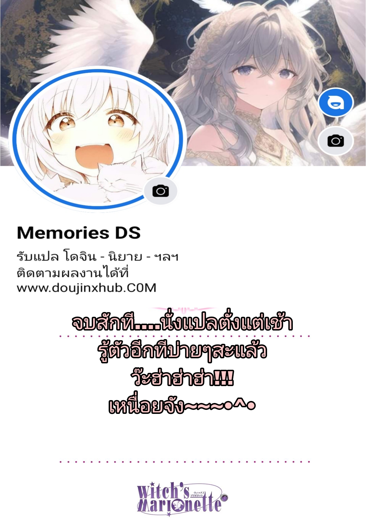 นมวัวของซัคคิวบัส-22