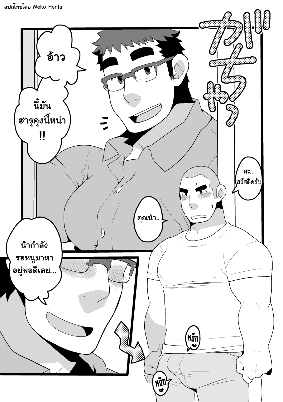 วันหยุดว้าวุ่น ณ บ้านแฟนน้า ห้องน้าอุชิดะเลข 509-4