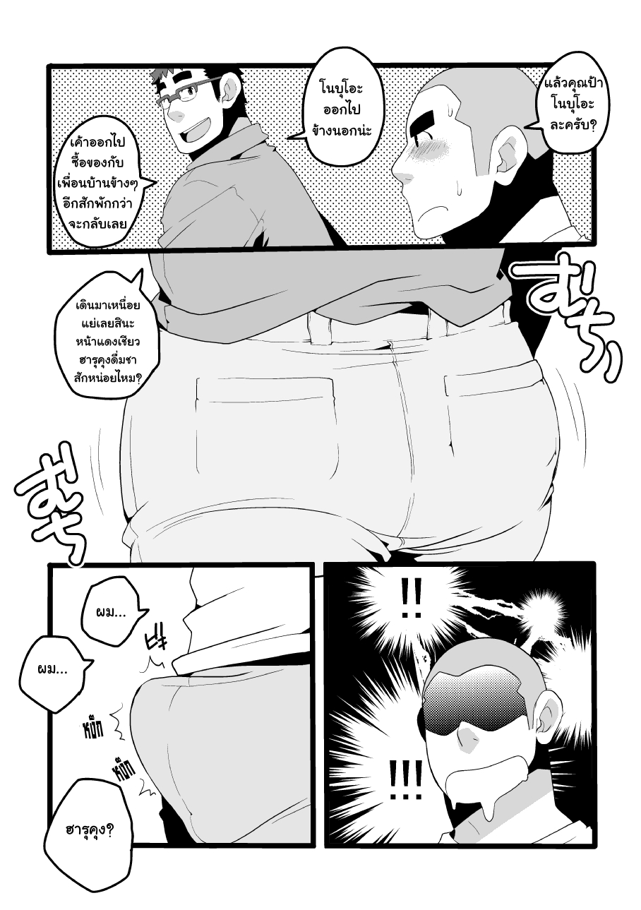 วันหยุดว้าวุ่น ณ บ้านแฟนน้า ห้องน้าอุชิดะเลข 509-5