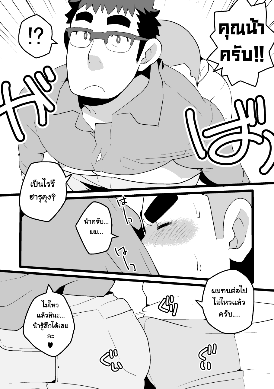 วันหยุดว้าวุ่น ณ บ้านแฟนน้า ห้องน้าอุชิดะเลข 509-6
