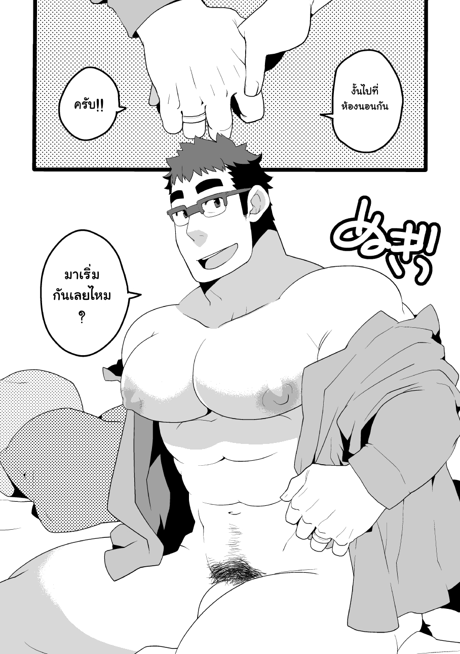 วันหยุดว้าวุ่น ณ บ้านแฟนน้า ห้องน้าอุชิดะเลข 509-7