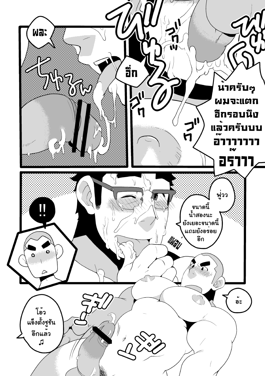 วันหยุดว้าวุ่น ณ บ้านแฟนน้า ห้องน้าอุชิดะเลข 509-11