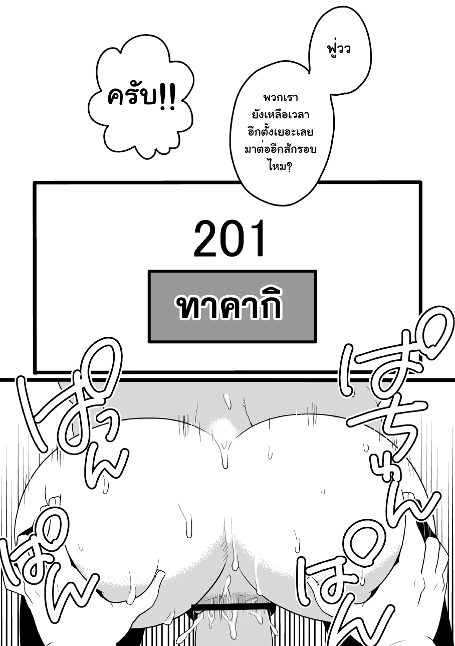 วันหยุดว้าวุ่น ณ บ้านแฟนน้า ห้องน้าอุชิดะเลข 509-16