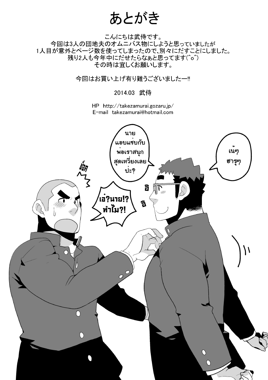 วันหยุดว้าวุ่น ณ บ้านแฟนน้า ห้องน้าอุชิดะเลข 509-19