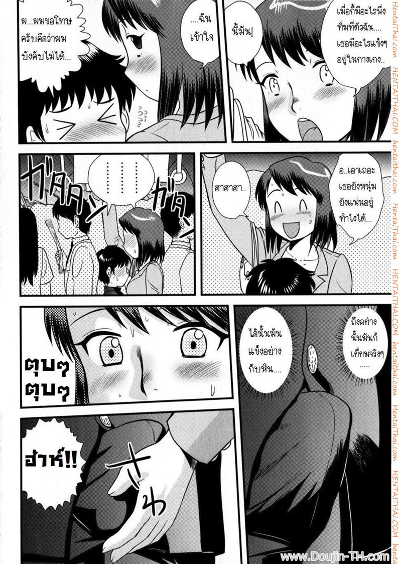 ช่วงเวลาเร่งรีบ-4