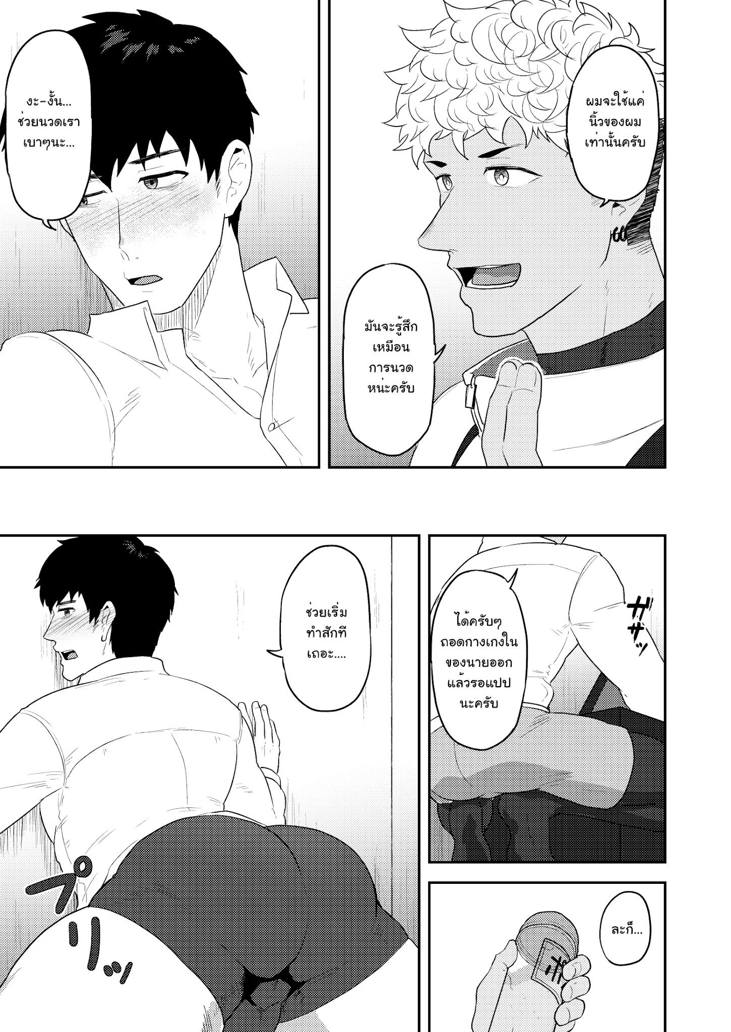 ออร์เดอร์เลิฟ เสิร์ฟรัก-6