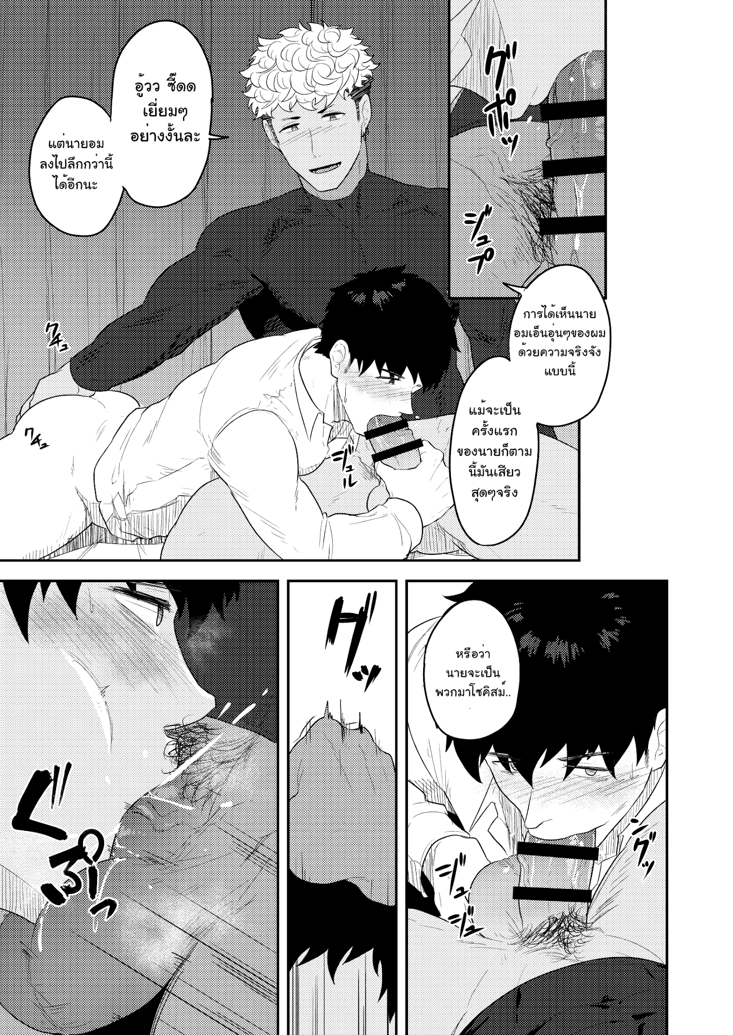 ออร์เดอร์เลิฟ เสิร์ฟรัก-12