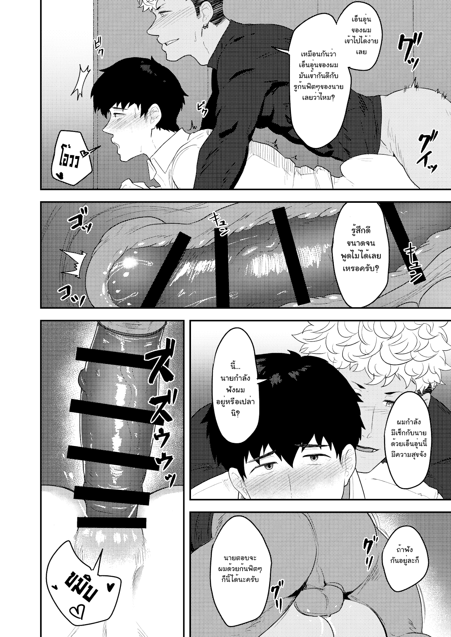 ออร์เดอร์เลิฟ เสิร์ฟรัก-15