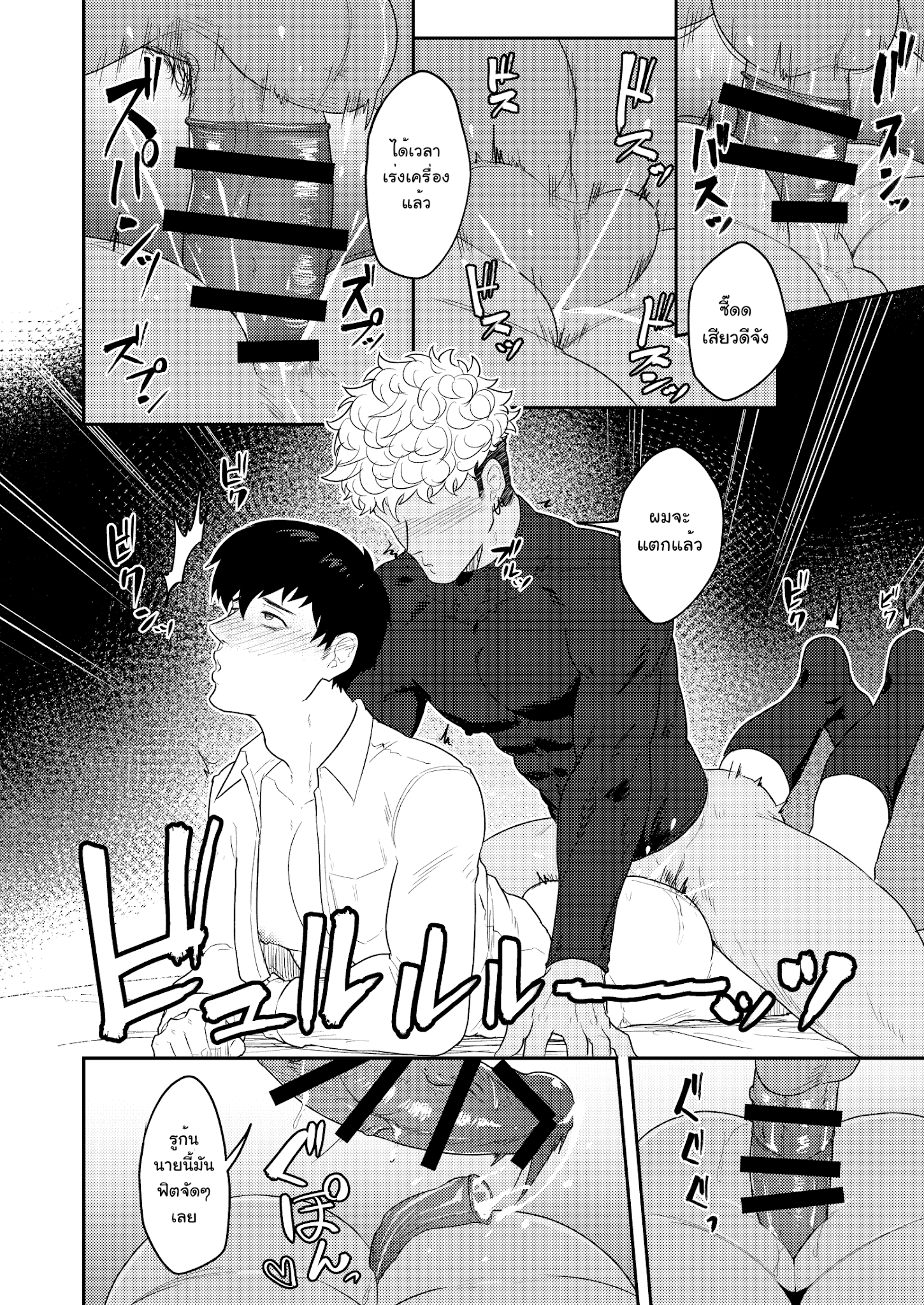 ออร์เดอร์เลิฟ เสิร์ฟรัก-17