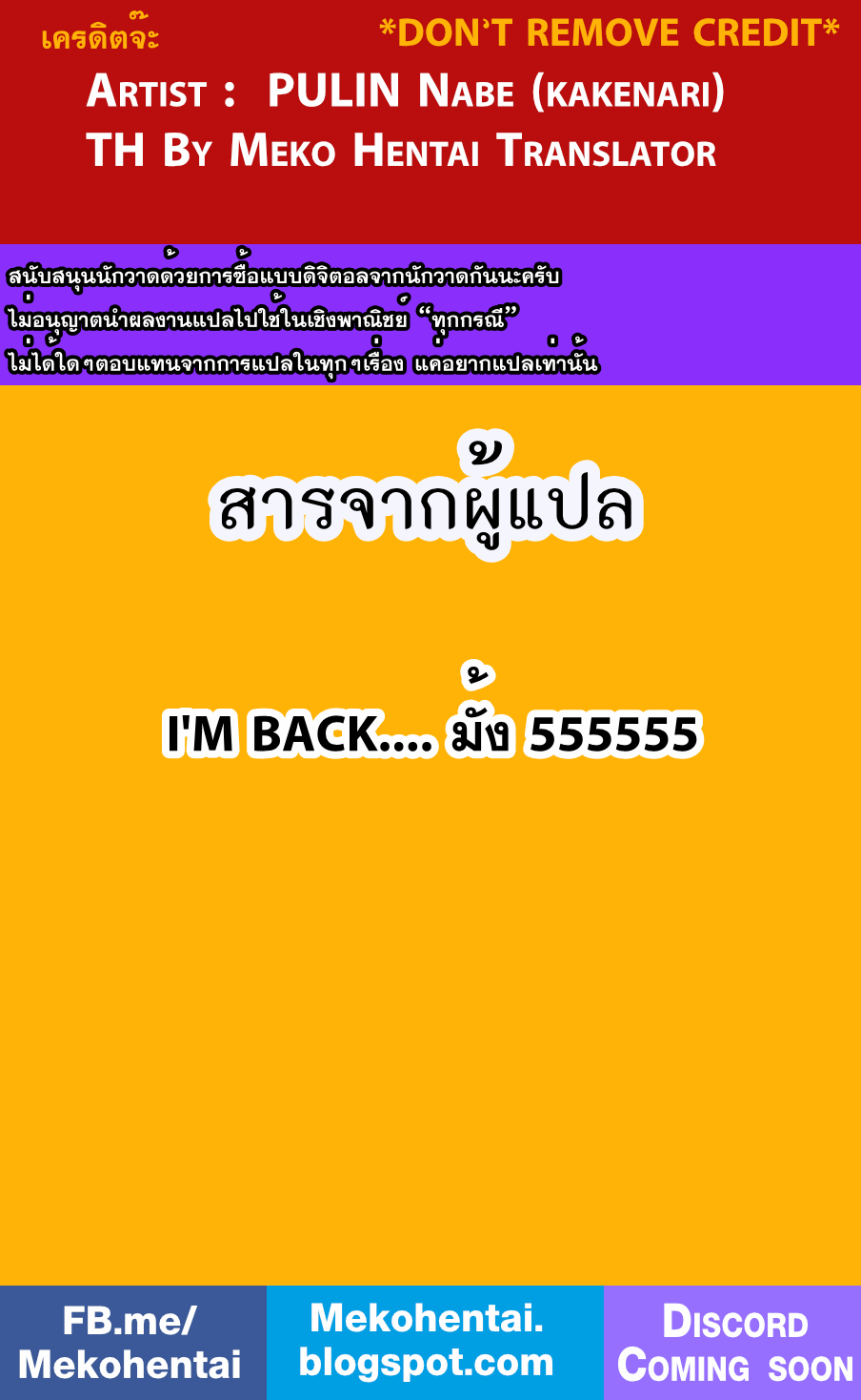 ออร์เดอร์เลิฟ เสิร์ฟรัก-27