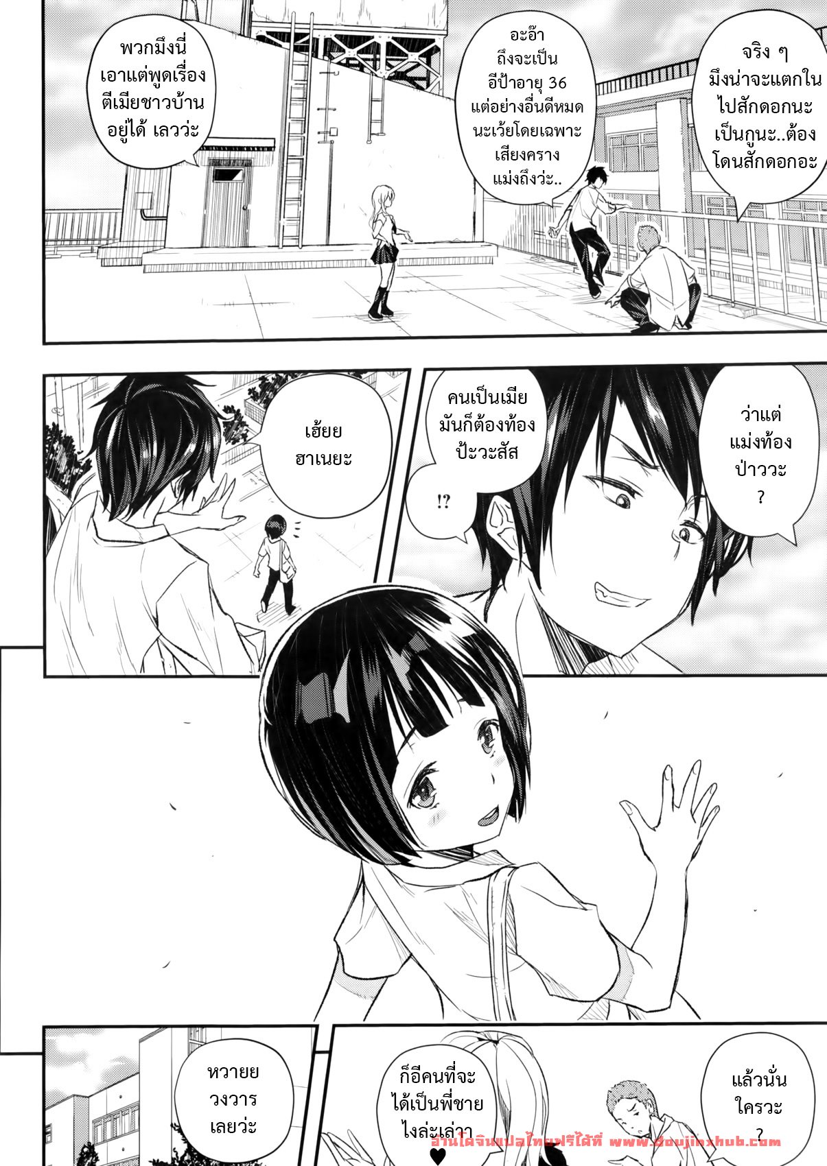 มันเป็นแผนของสองแม่ลูก-2