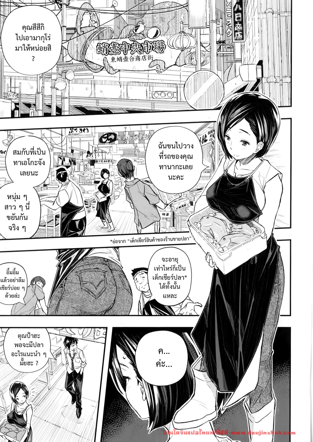 มันเป็นแผนของสองแม่ลูก-3