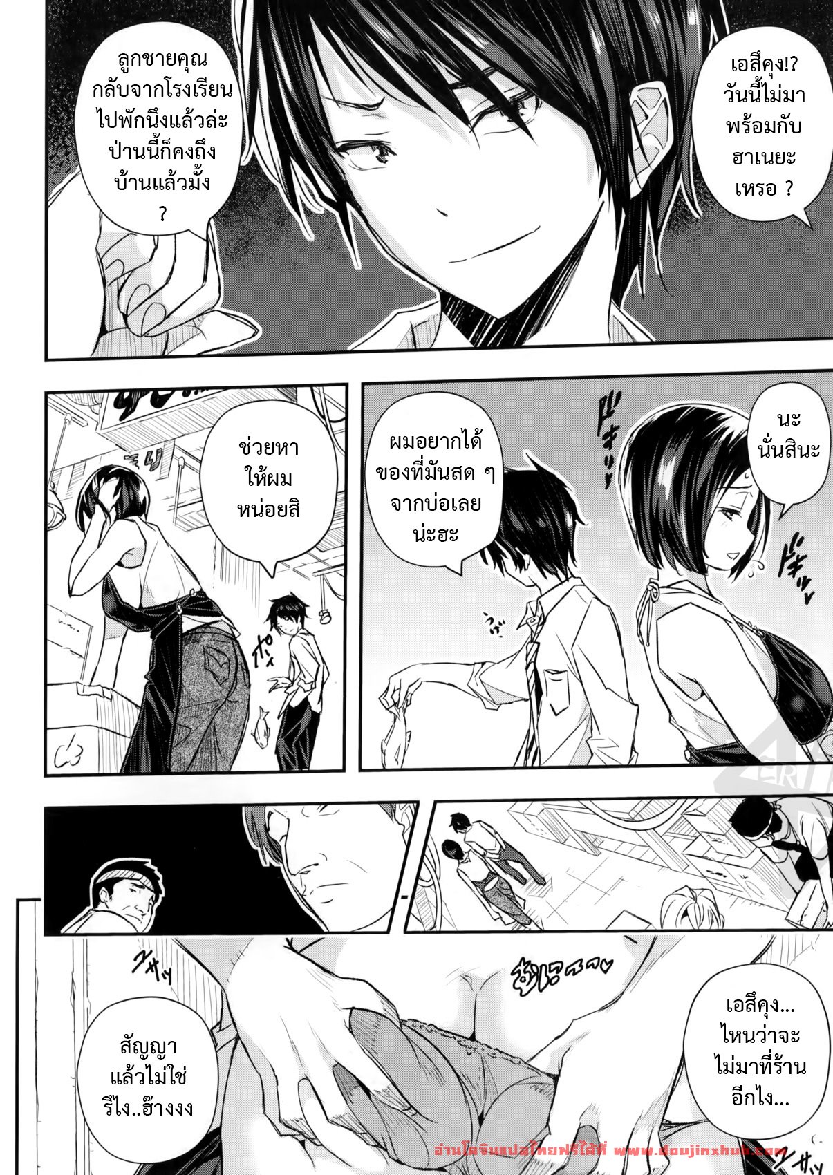 มันเป็นแผนของสองแม่ลูก-4