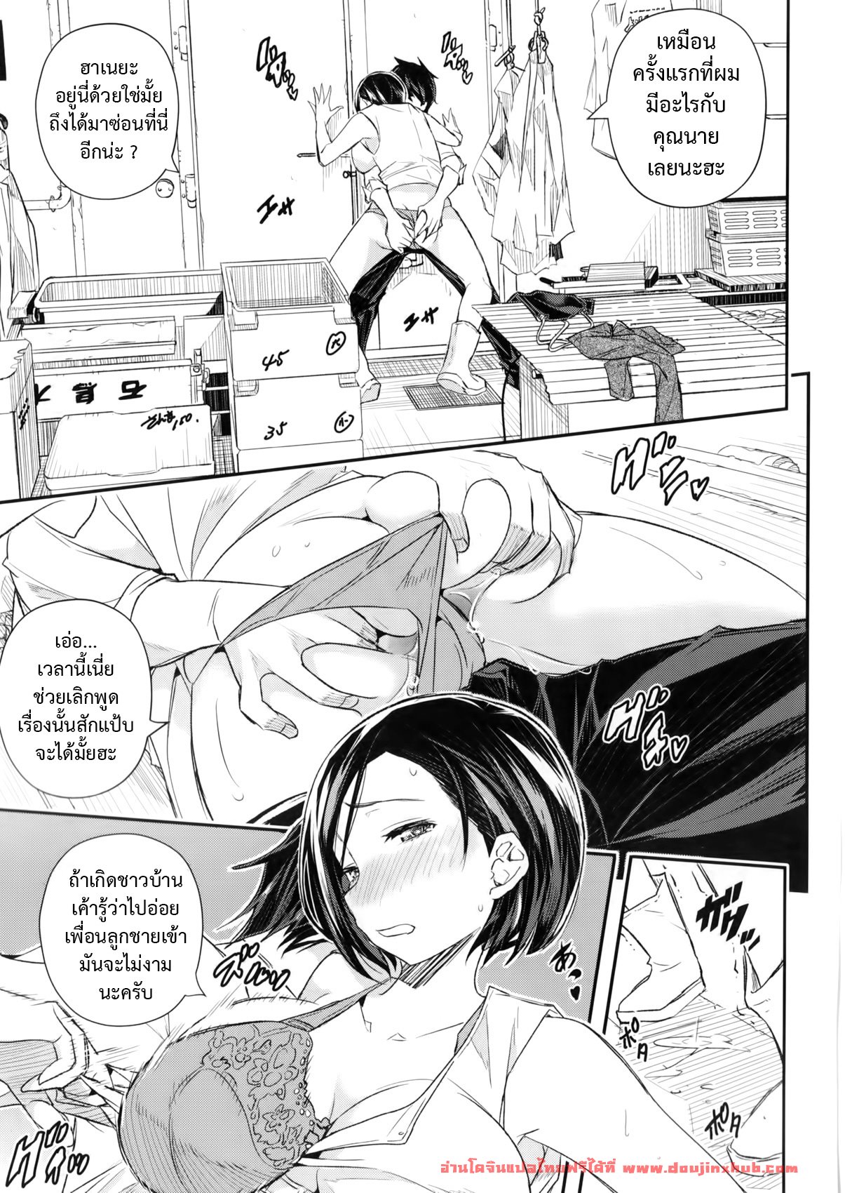 มันเป็นแผนของสองแม่ลูก-5