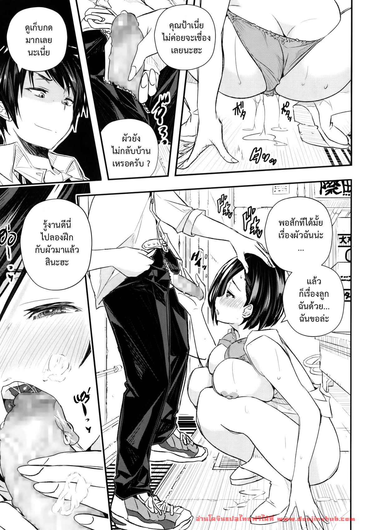 มันเป็นแผนของสองแม่ลูก-7