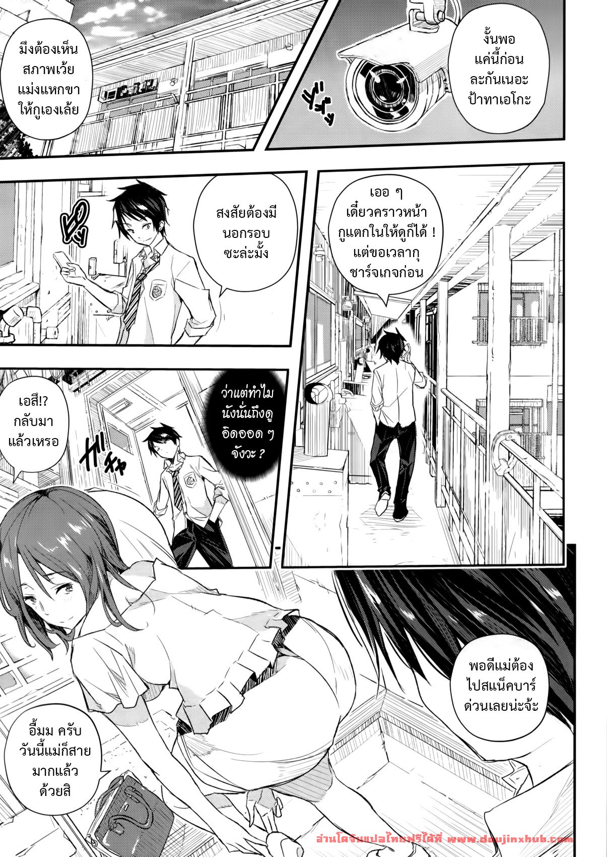 มันเป็นแผนของสองแม่ลูก-13