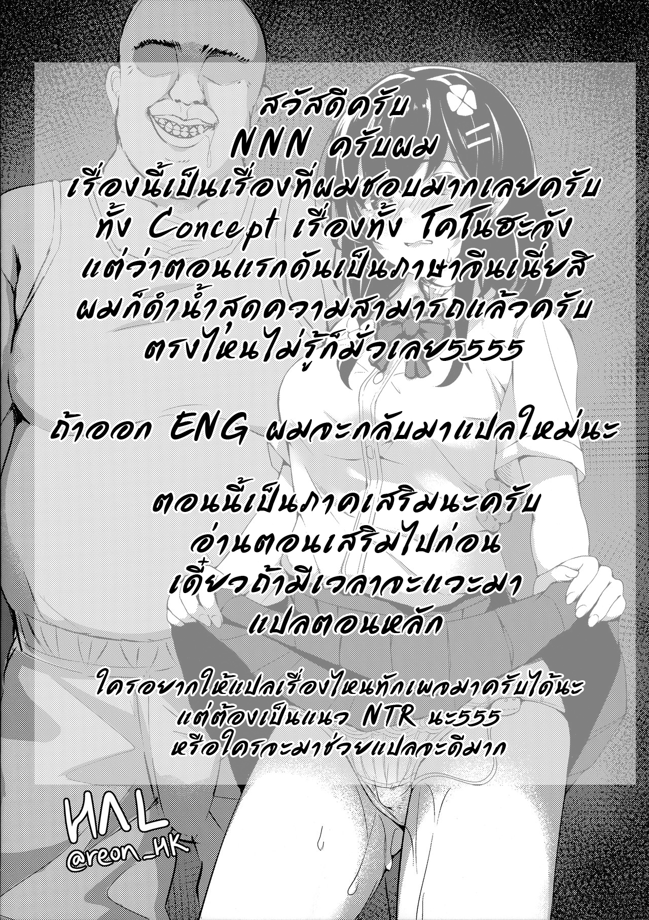 ทุกคนรู้ยกเว้นแฟน 1-13