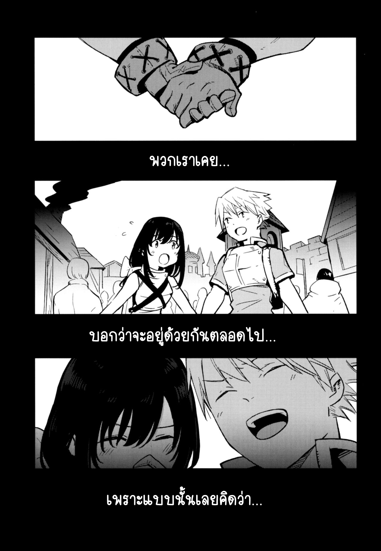 เล่นสายซับ เน้นรับแรง 1-2