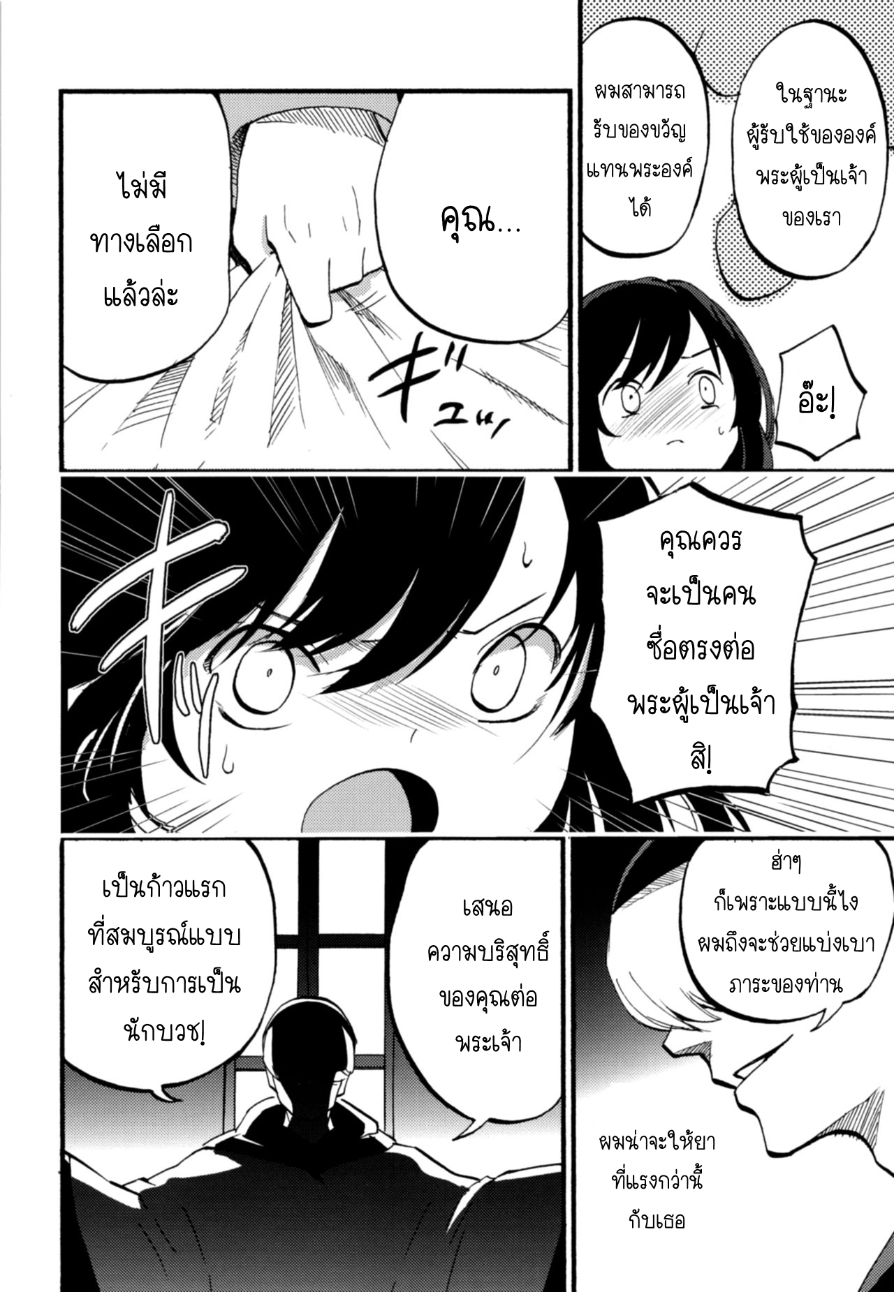 เล่นสายซับ เน้นรับแรง 1-20