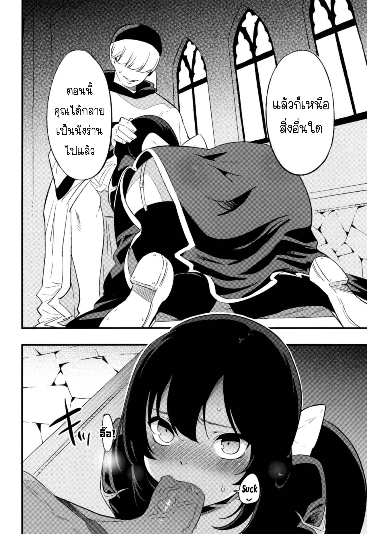 เล่นสายซับ เน้นรับแรง 2-5