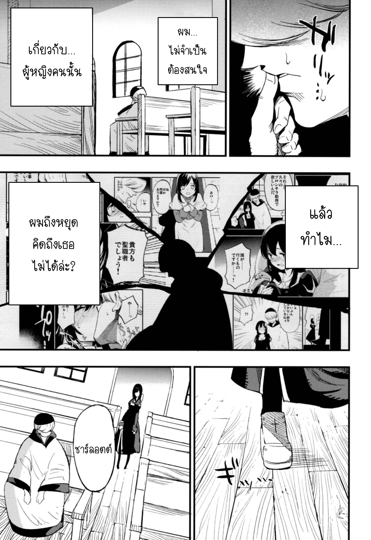 เล่นสายซับ เน้นรับแรง 3-12