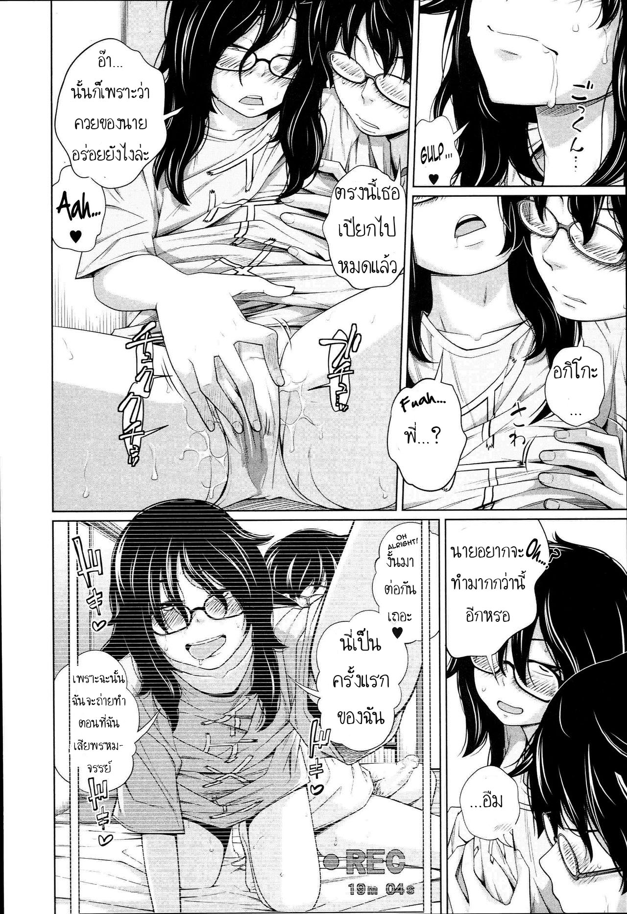 น้องขอแค่เลีย เป็นเมียพี่เฉย-14